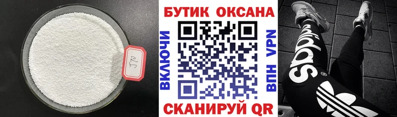 БУТИРАТ оксибутират  Сосновоборск 
