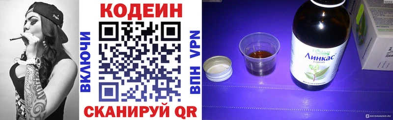 Кодеиновый сироп Lean Purple Drank  kraken как войти  Сосновоборск 