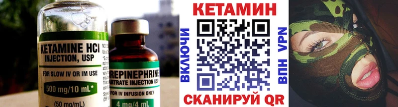 Кетамин ketamine  Сосновоборск 