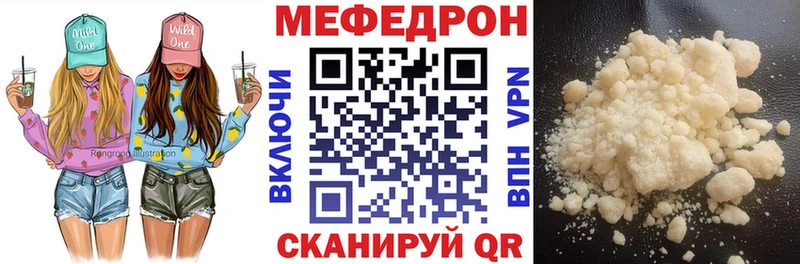 это наркотические препараты  Сосновоборск  Мефедрон VHQ 