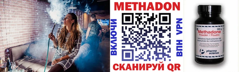 МЕТАДОН кристалл  дарнет шоп  Сосновоборск 